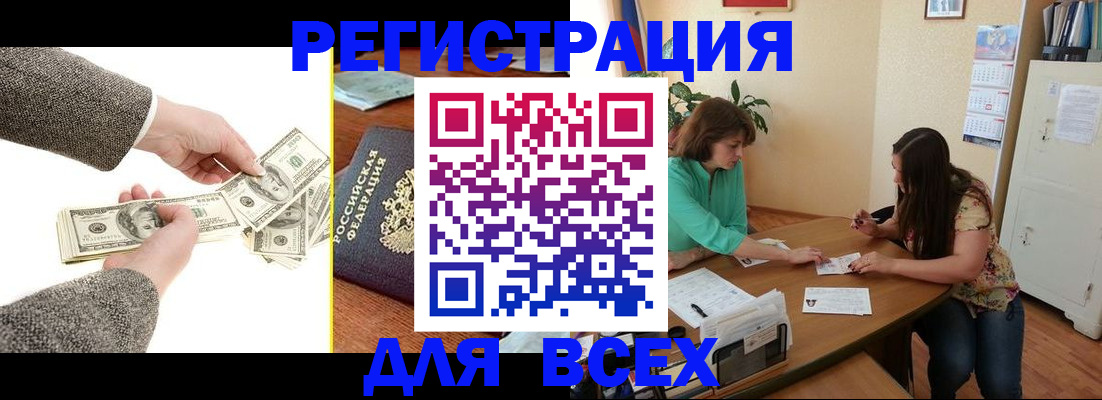 прописка для кредита в Щёлкино